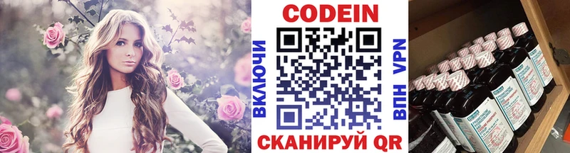 Кодеин Purple Drank  как найти наркотики  Клин 