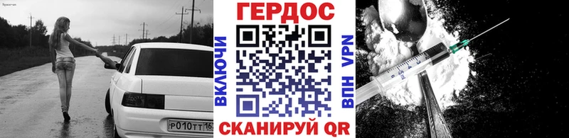 ГЕРОИН хмурый Клин