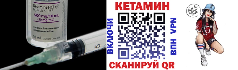 КЕТАМИН VHQ Клин