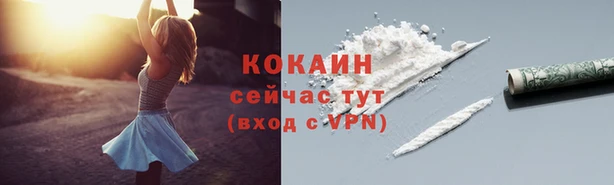 кокаин VHQ Богданович